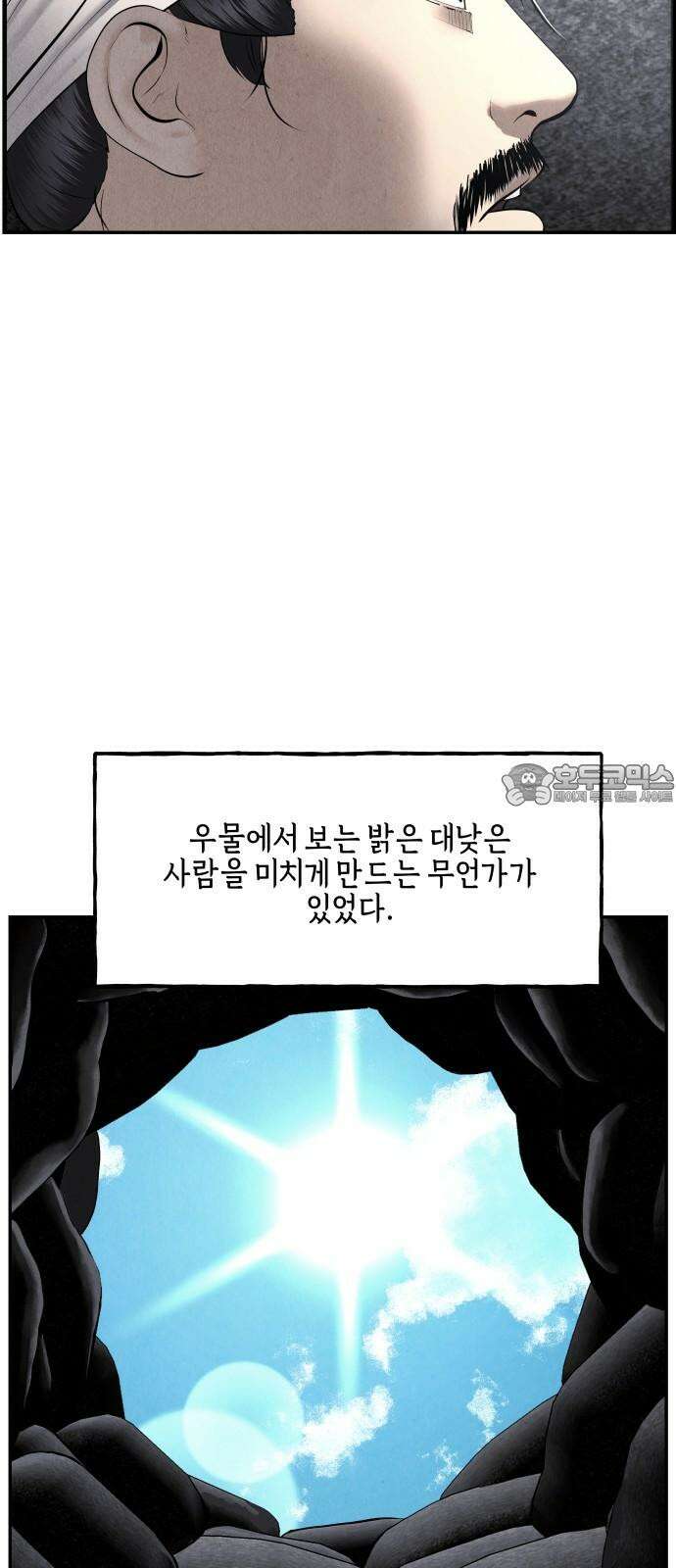 미래의 골동품 가게 182화 - 해말섬에서 온 손님 (17) 6