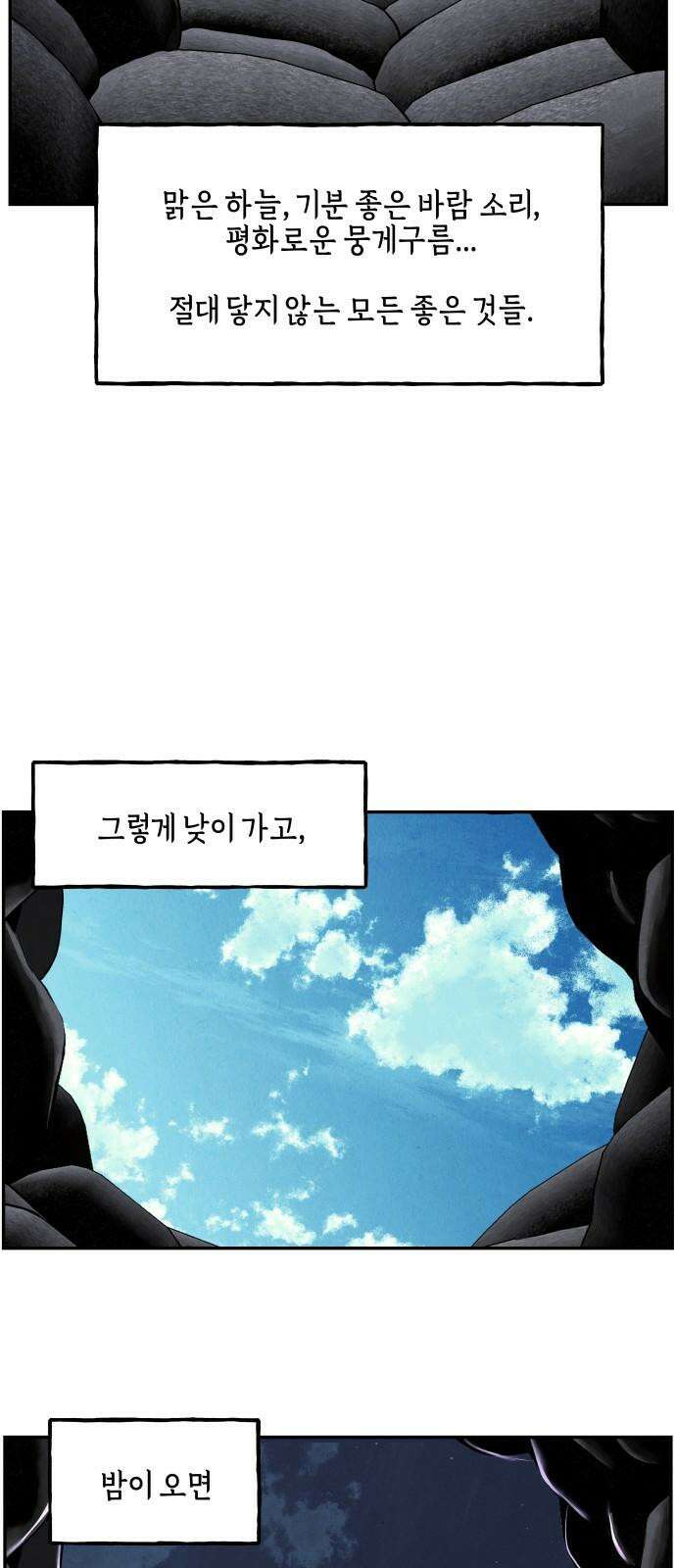 미래의 골동품 가게 182화 - 해말섬에서 온 손님 (17) 7