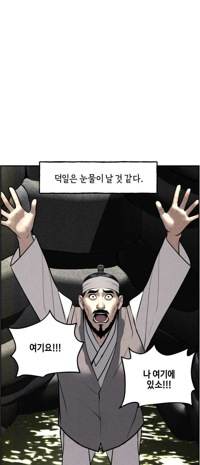 미래의 골동품 가게 182화 - 해말섬에서 온 손님 (17) 11