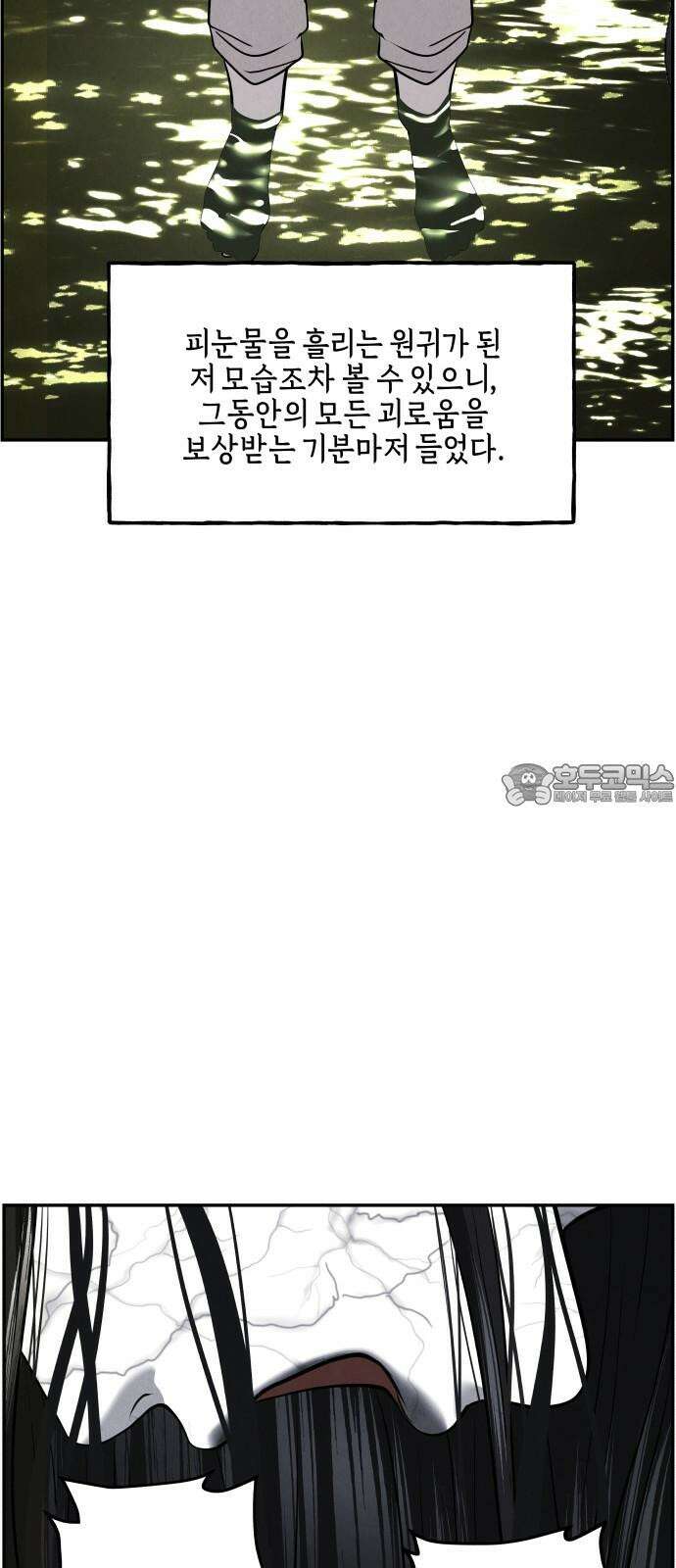 미래의 골동품 가게 182화 - 해말섬에서 온 손님 (17) 12