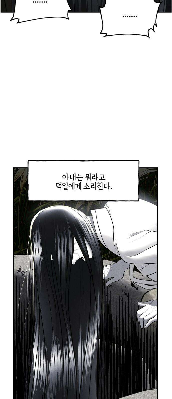 미래의 골동품 가게 182화 - 해말섬에서 온 손님 (17) 13