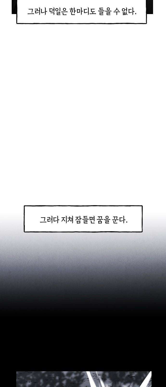 미래의 골동품 가게 182화 - 해말섬에서 온 손님 (17) 16