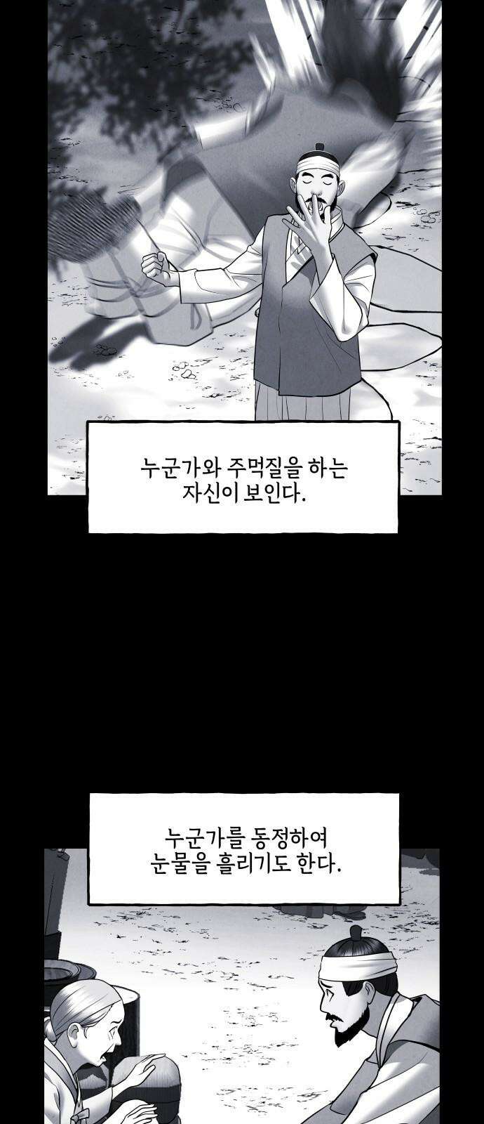 미래의 골동품 가게 182화 - 해말섬에서 온 손님 (17) 17