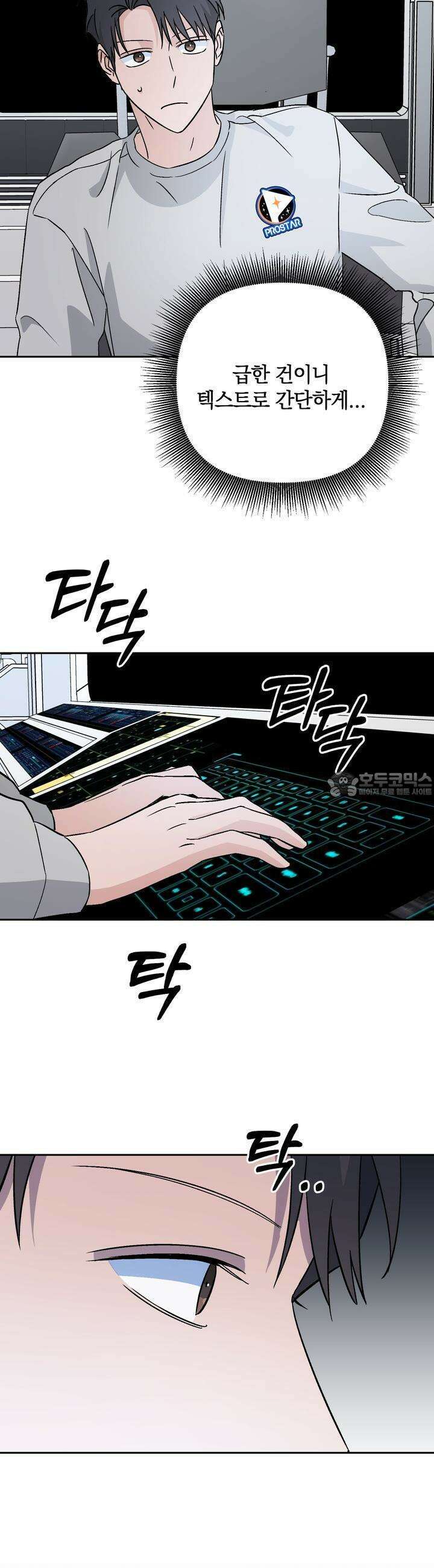 개 같은 남자 64화 5