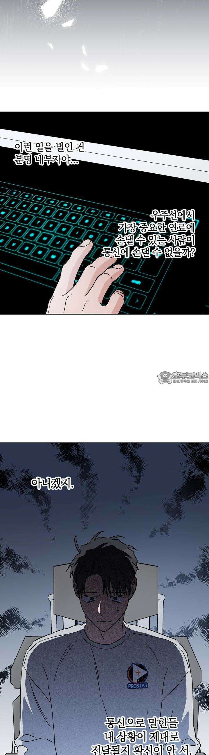 개 같은 남자 64화 7