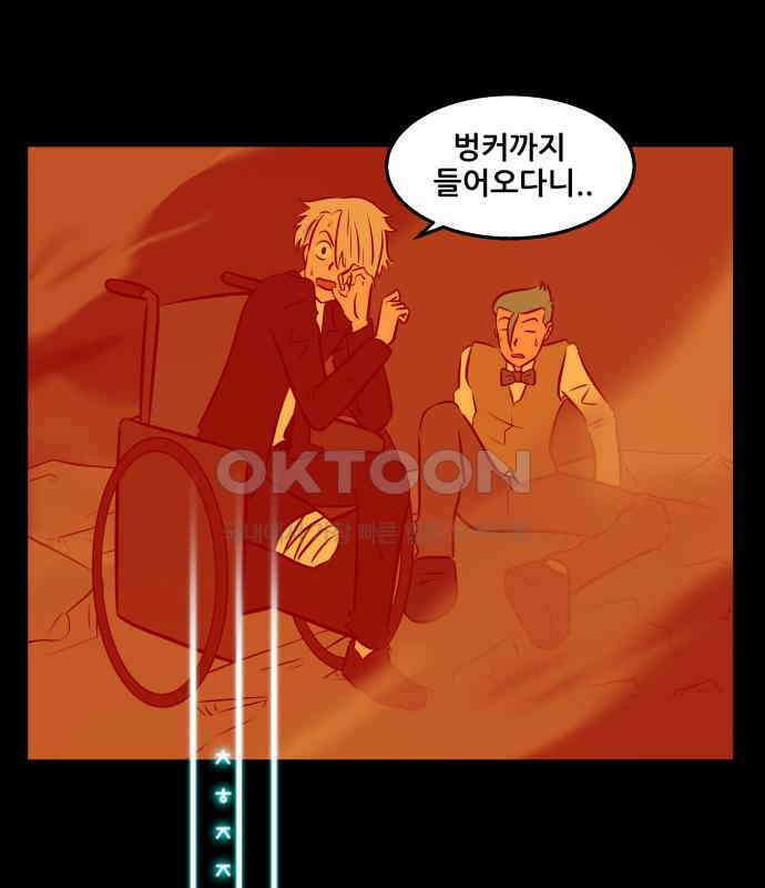 씬커 0xD8 납치 1
