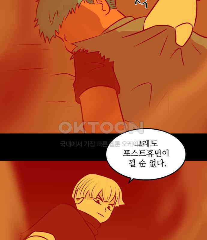 씬커 0xD8 납치 5