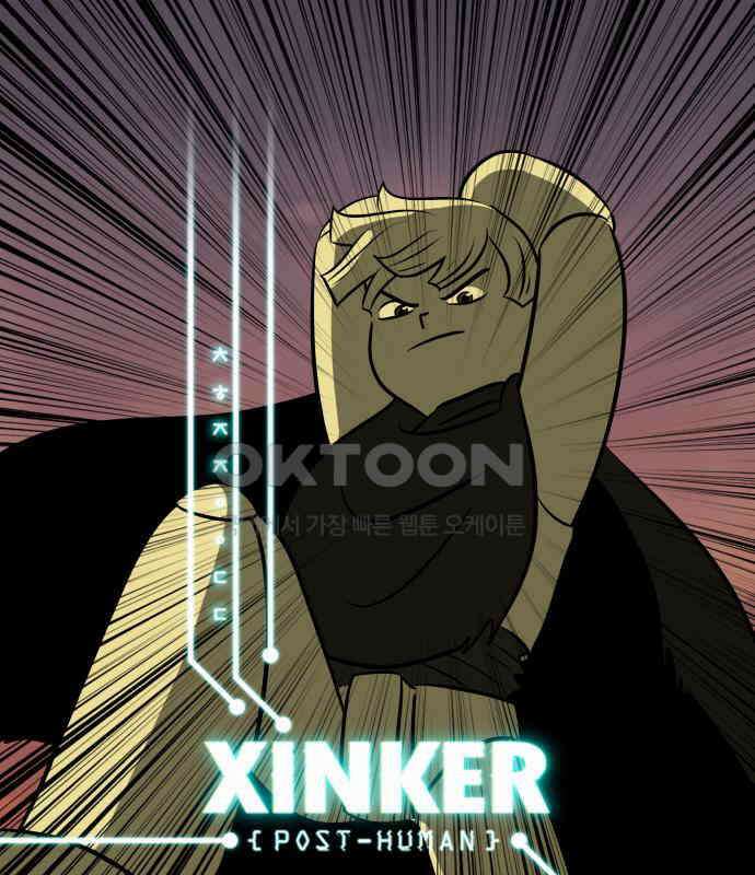 씬커 0xDB 비전 1