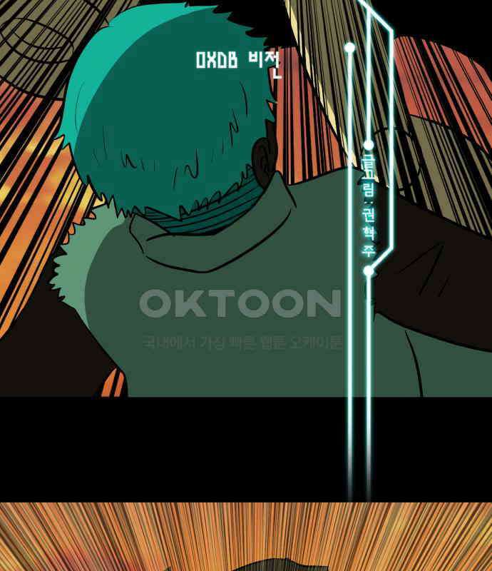 씬커 0xDB 비전 2