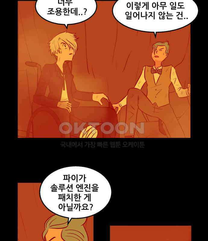씬커 0xDE 무극 3