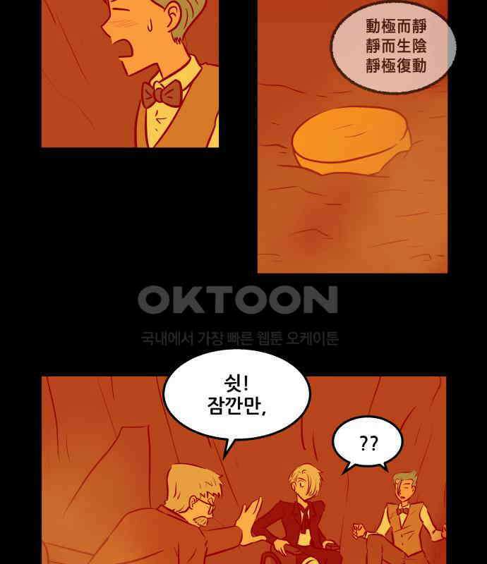씬커 0xDE 무극 4