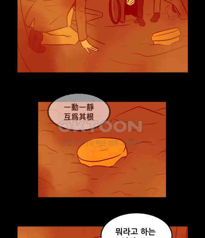 씬커 0xDE 무극 5