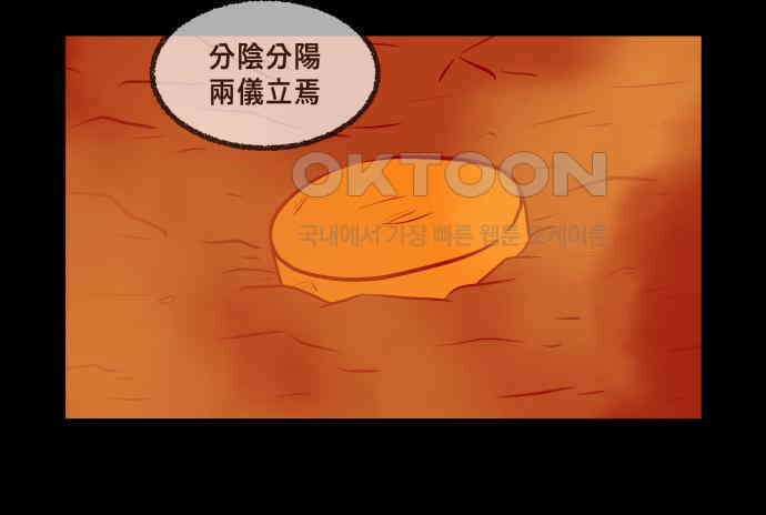 씬커 0xDE 무극 7