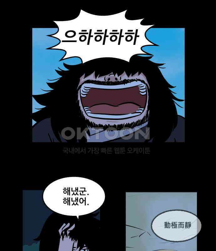 씬커 0xDE 무극 8