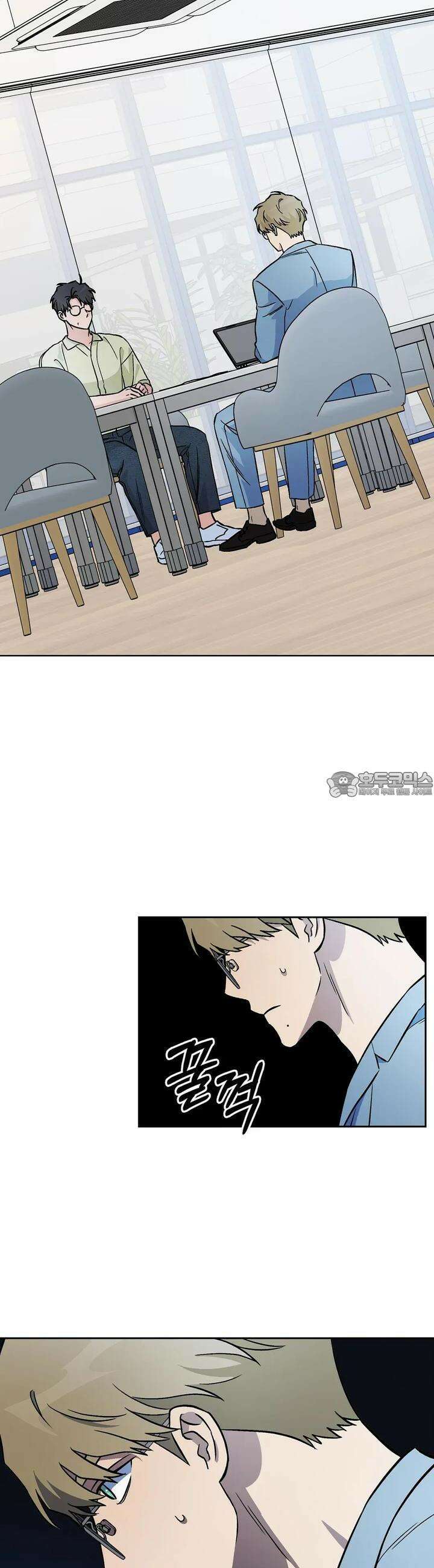 개 같은 남자 76화 3