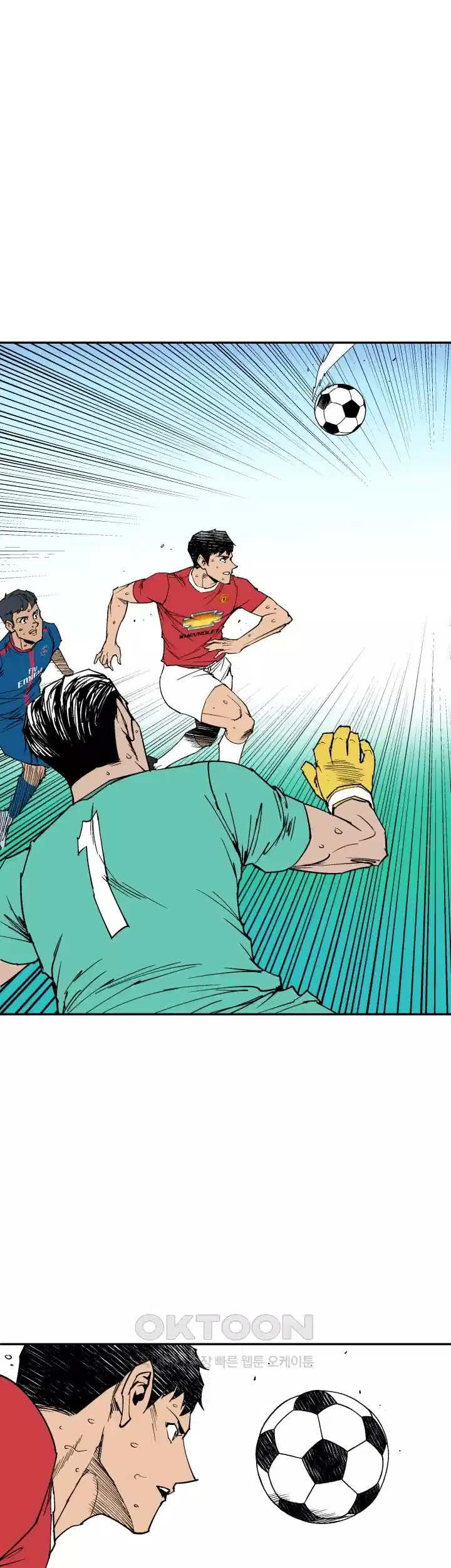 언성 히어로 : 축구를 너무 잘함 108화 1