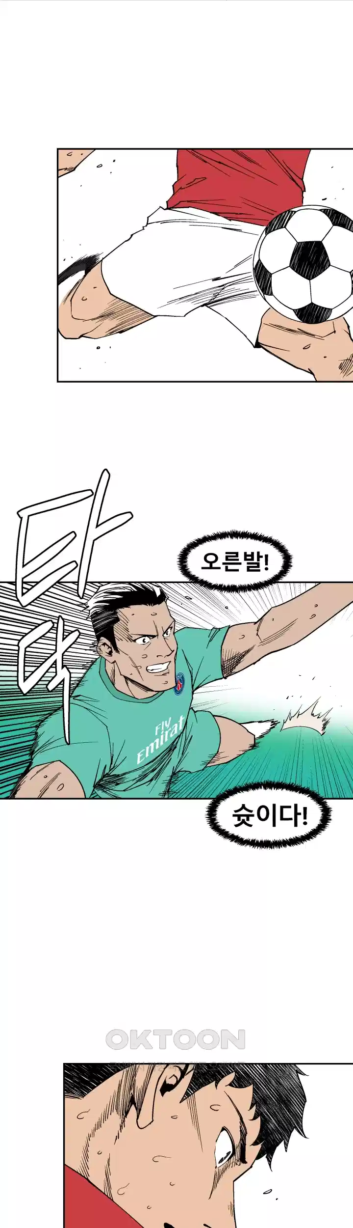 언성 히어로 : 축구를 너무 잘함 108화 3