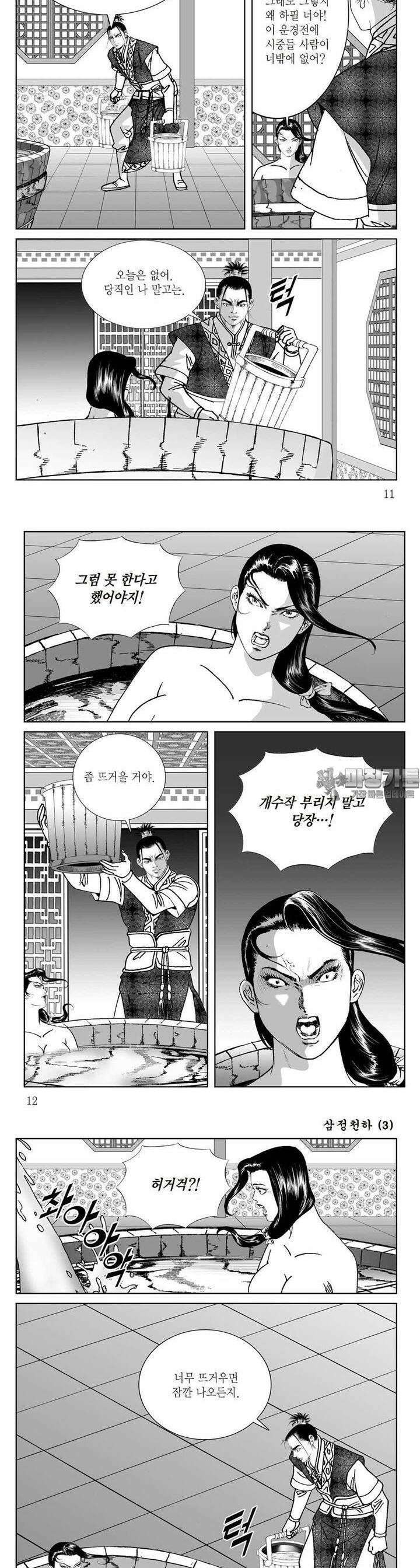 삼정천하 3권 3