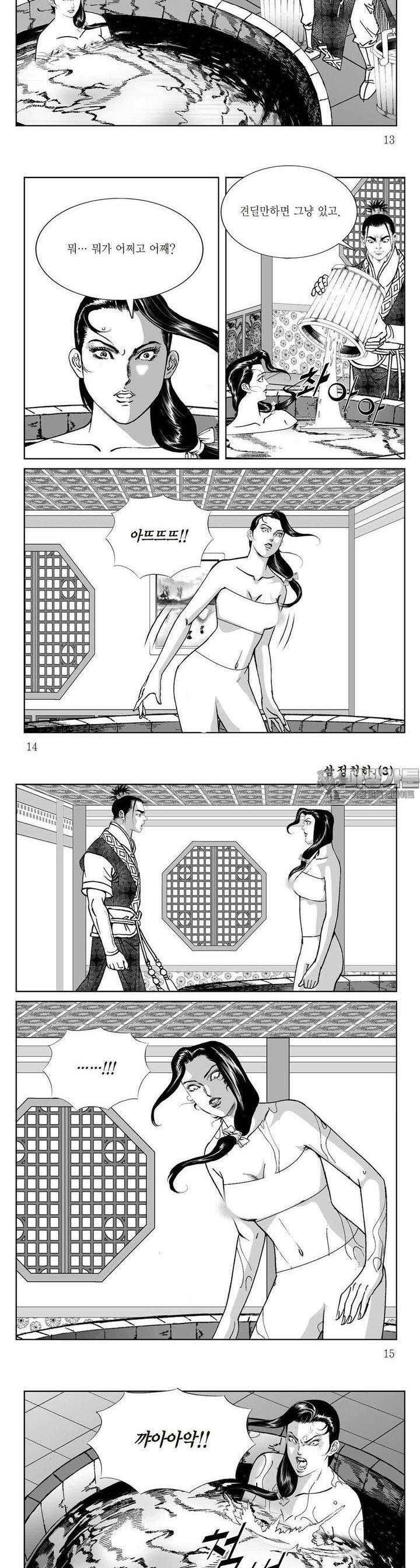 삼정천하 3권 4