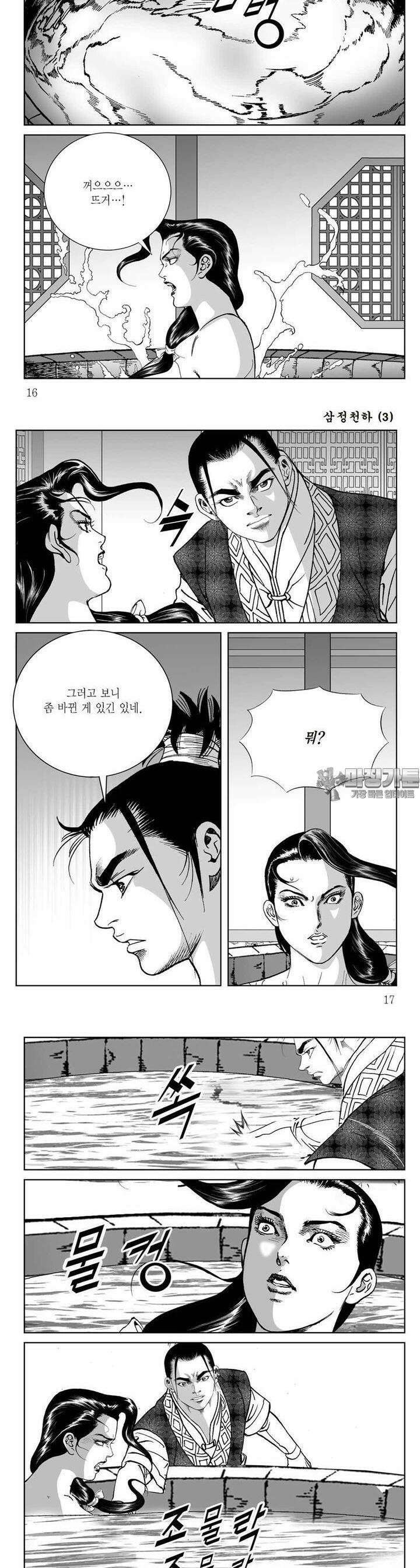 삼정천하 3권 5