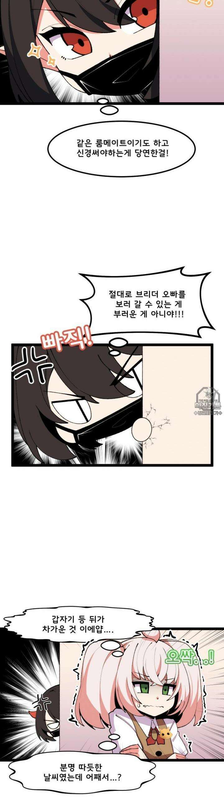드래곤들에게 집착당하는 사용인이 되었다 5화 티나 등장! 2