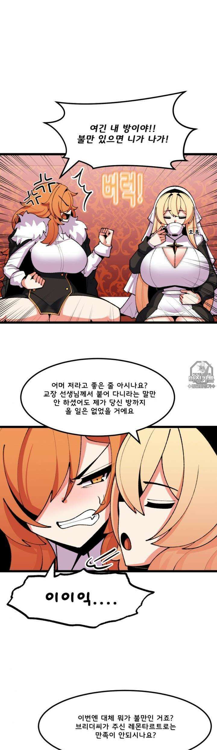 드래곤들에게 집착당하는 사용인이 되었다 22화 브리더씨의 좋은 점 2