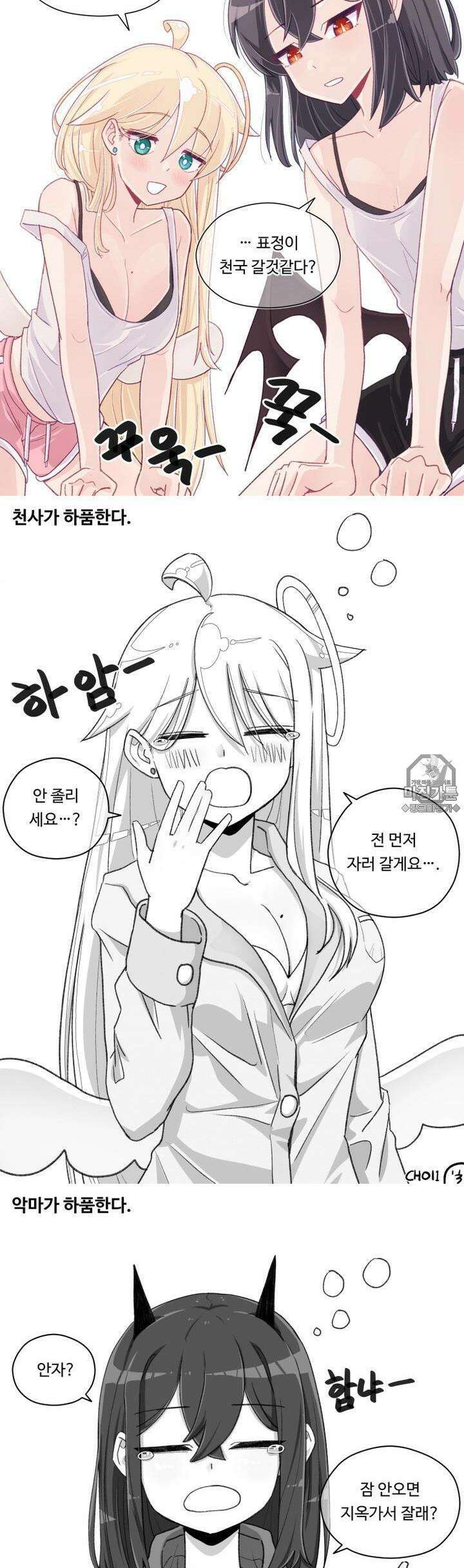 천사와 악마 만화 4화 천사랑 악마가 주물러 줬다 2