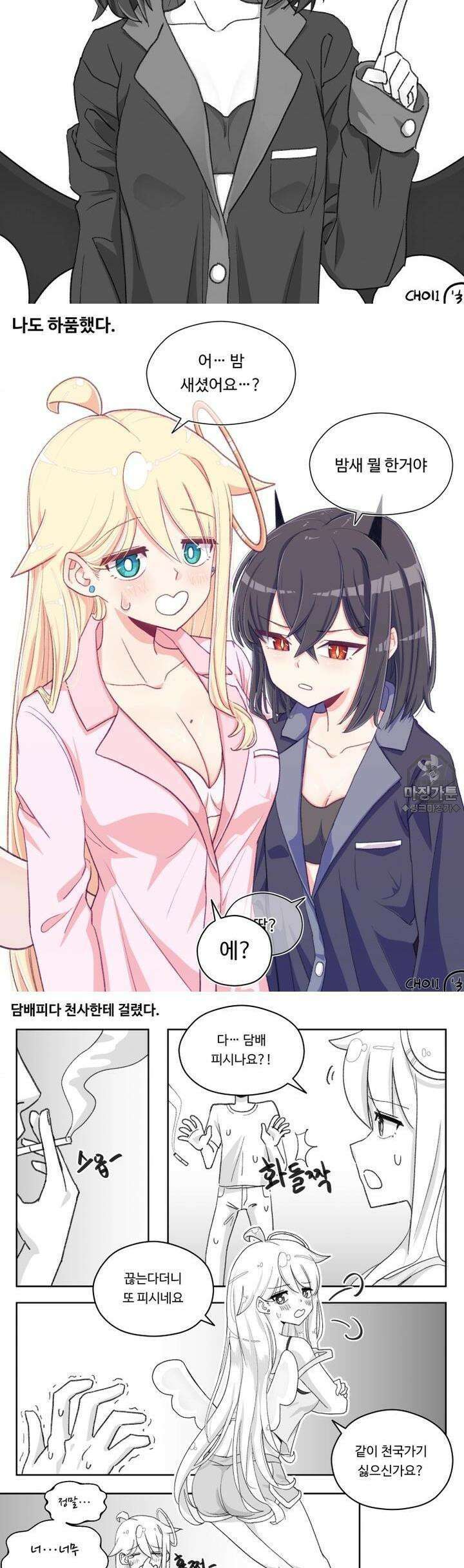 천사와 악마 만화 4화 천사랑 악마가 주물러 줬다 3