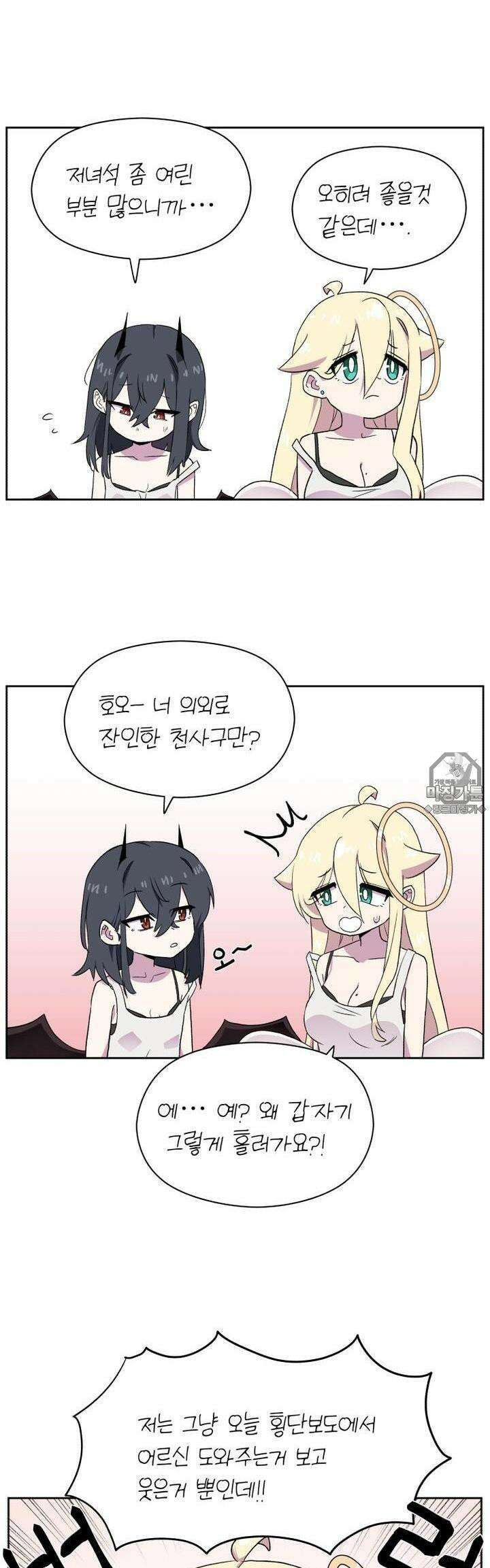 천사와 악마 만화 22화 천사와 악마가 웃는다 3