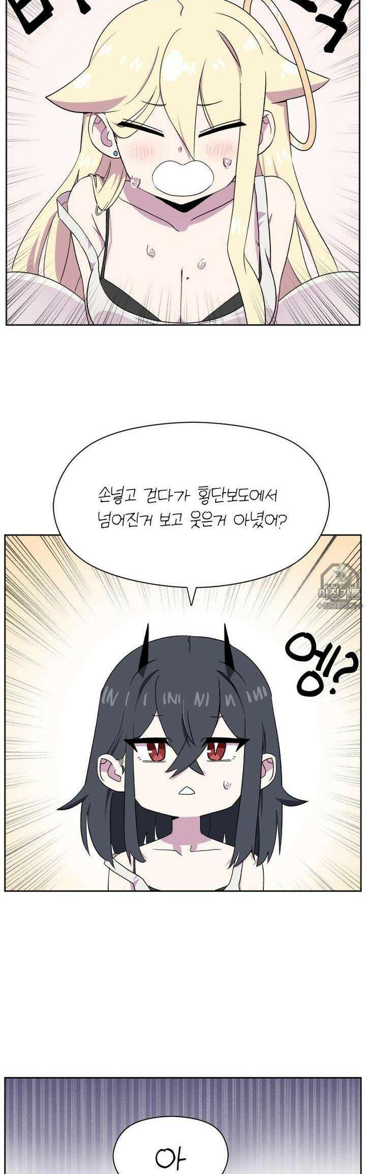 천사와 악마 만화 22화 천사와 악마가 웃는다 4