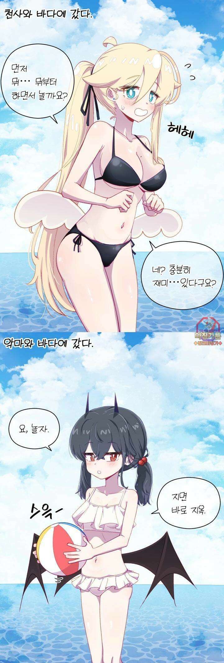 천사와 악마 만화 28화 천사와 악마랑 바다에 갔다 1