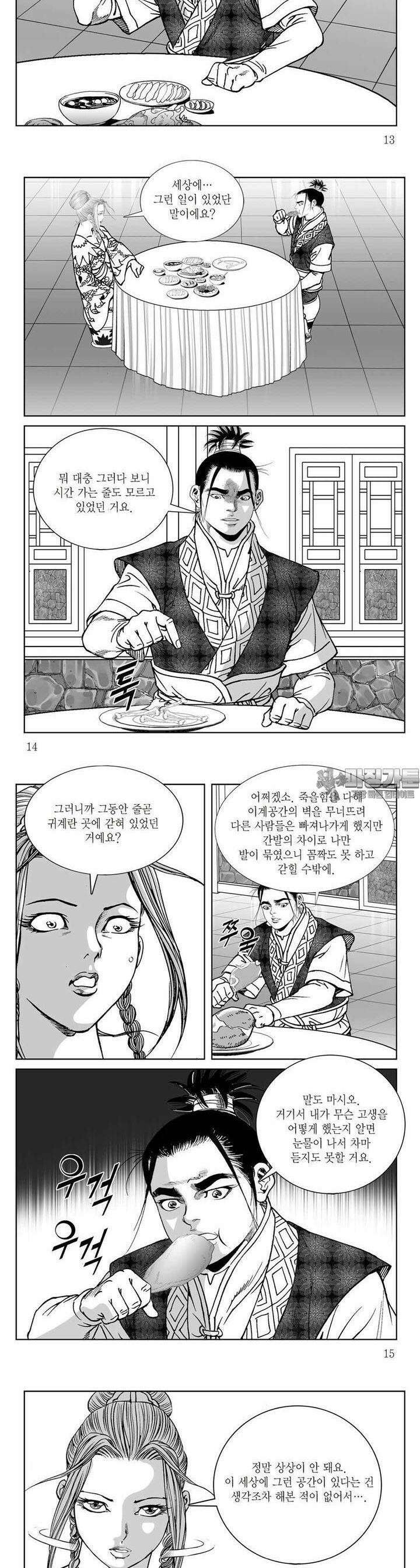 삼정천하 31권 4