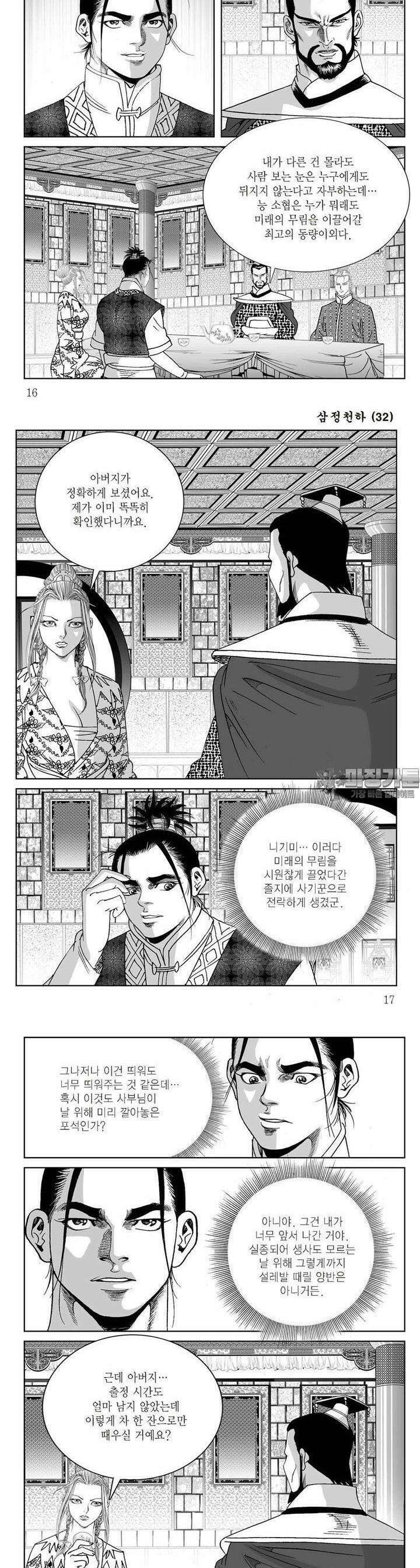 삼정천하 32권 5