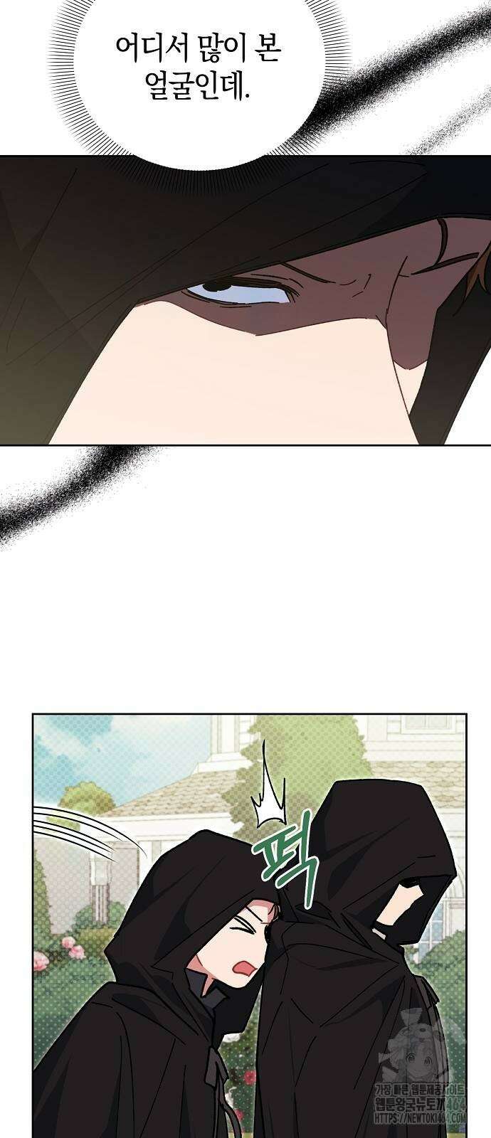 피폐물 남주에게 꽃길을 58화 6
