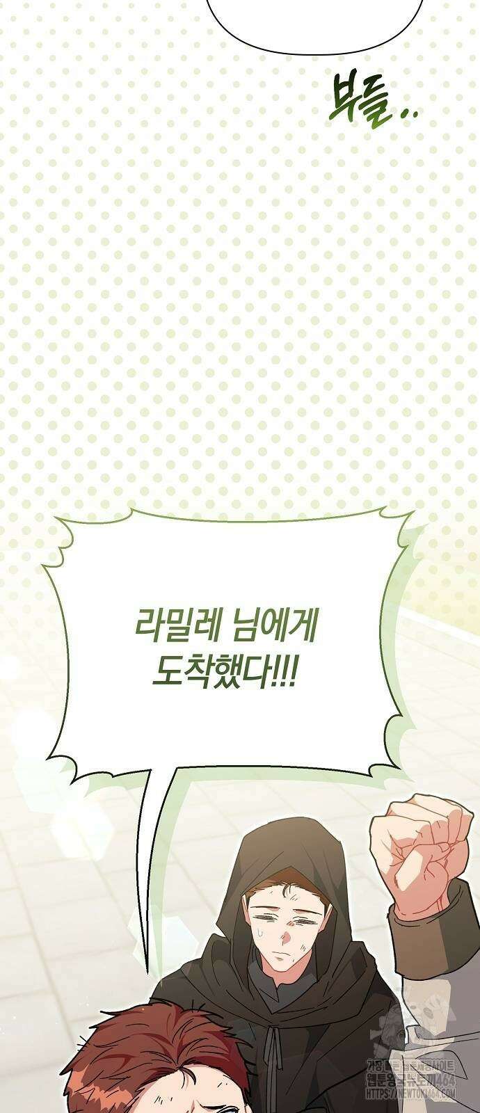 피폐물 남주에게 꽃길을 58화 8