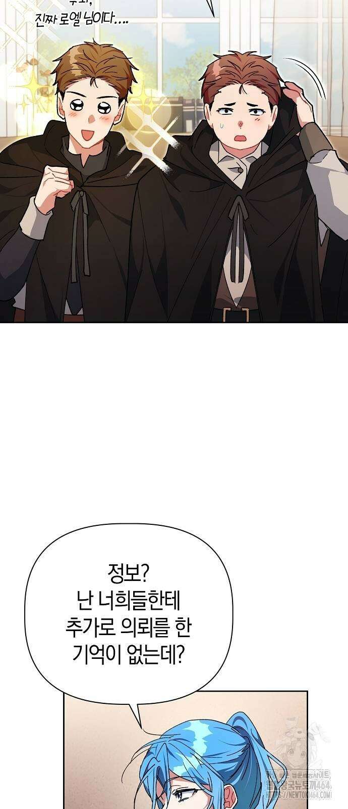 피폐물 남주에게 꽃길을 58화 12