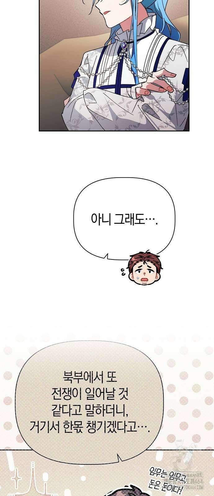 피폐물 남주에게 꽃길을 58화 13