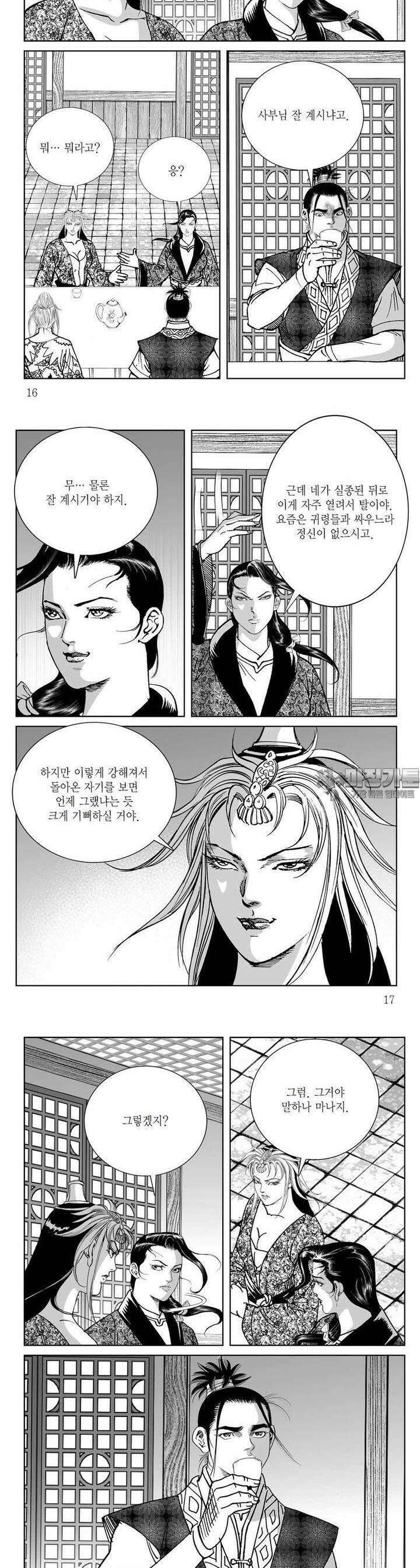 삼정천하 34권 5