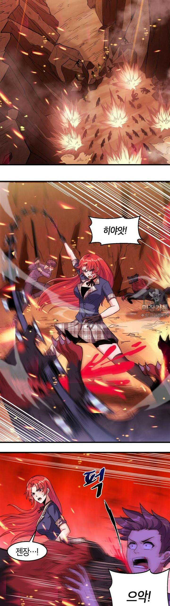 몬스터 헌터로 살아남는 법 22화 2
