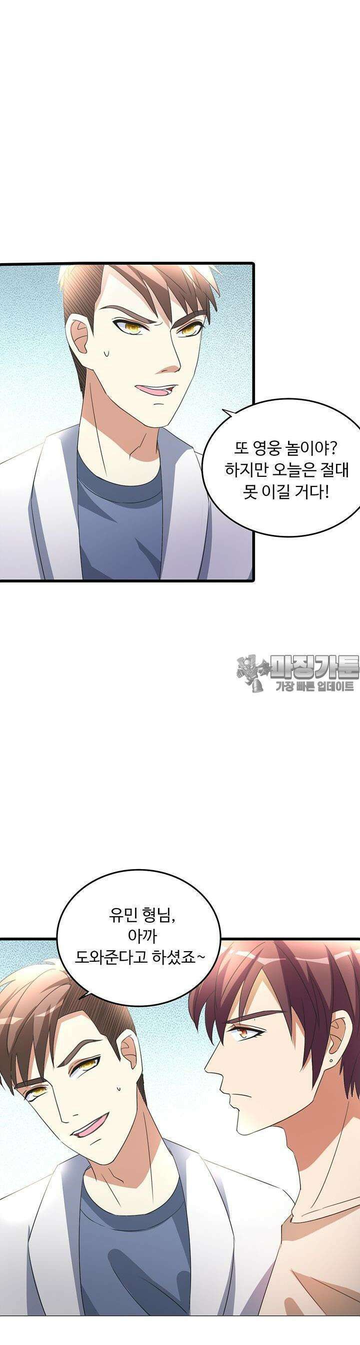 선인, 현대를 제패하다 16화 3