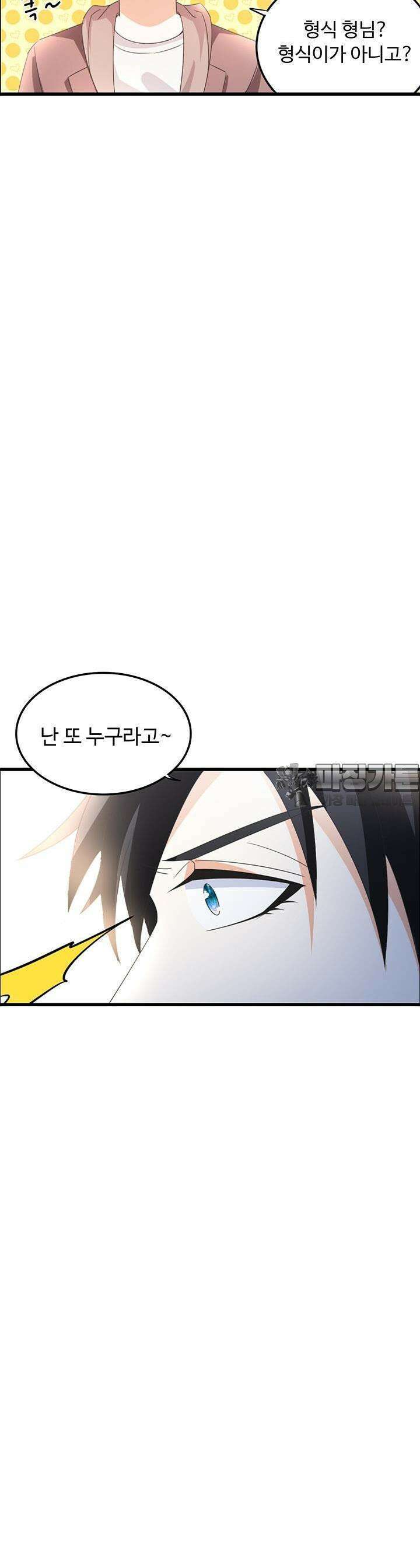 선인, 현대를 제패하다 16화 6