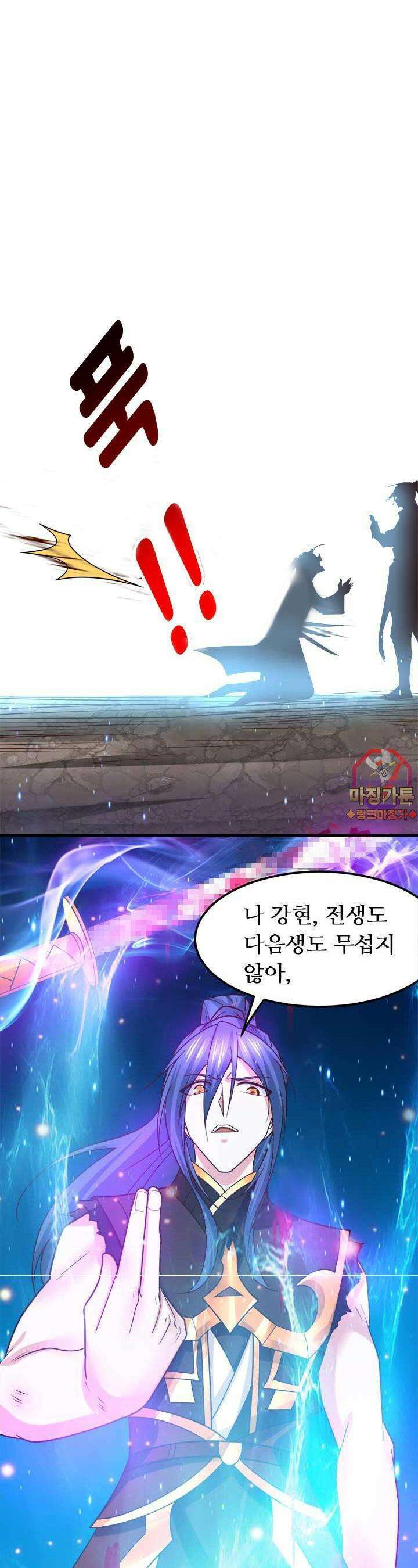 최강 데릴사위 40화 1