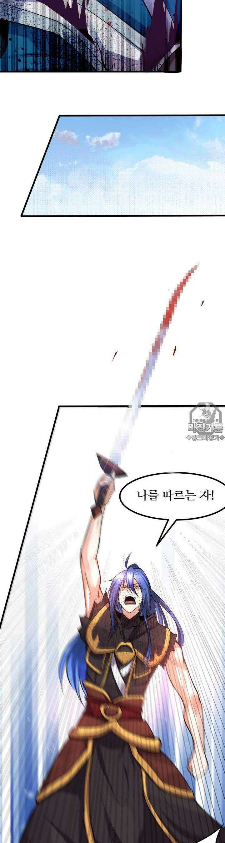 최강 데릴사위 40화 3