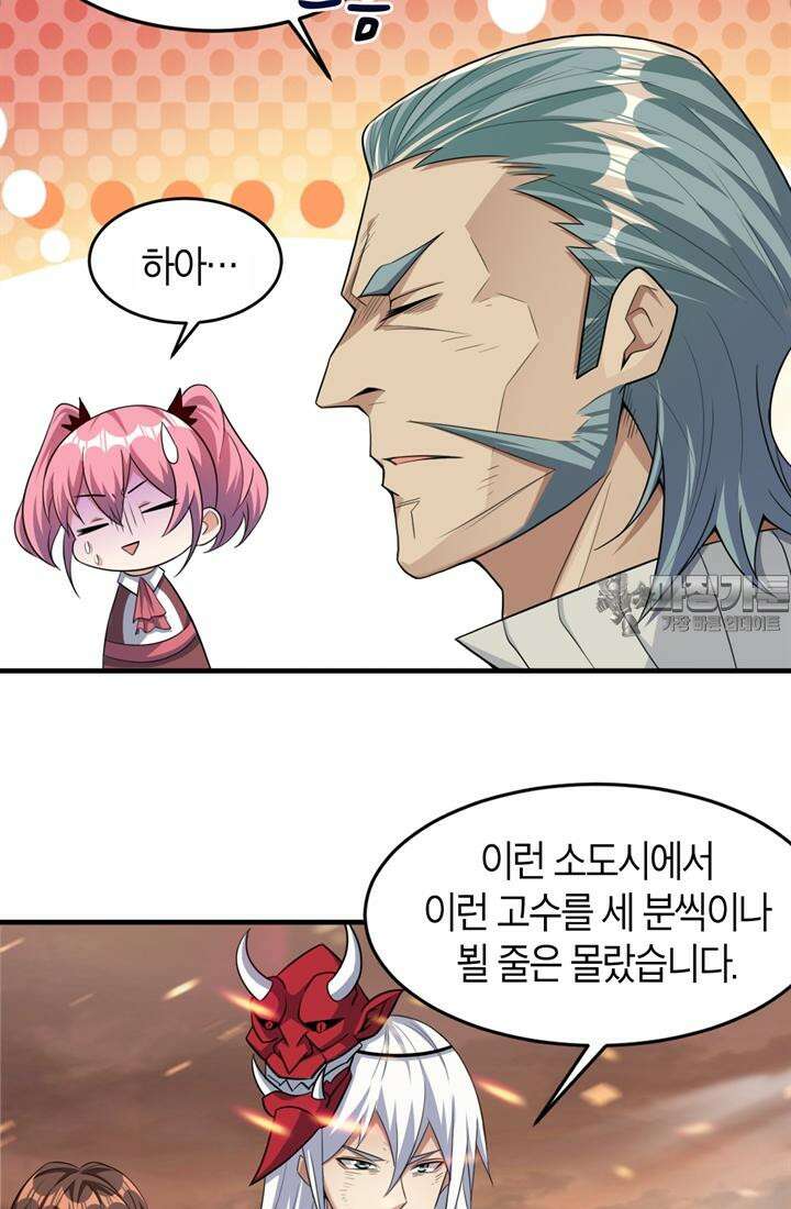 몬스터 헌터로 살아남는 법 80화 4