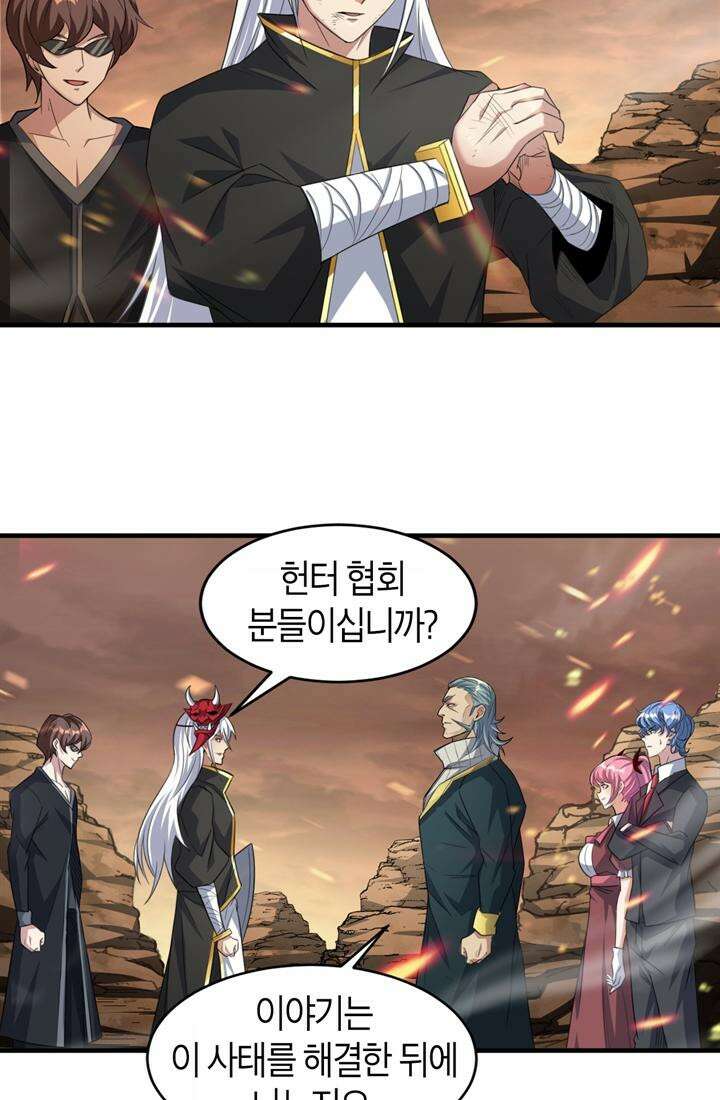 몬스터 헌터로 살아남는 법 80화 5