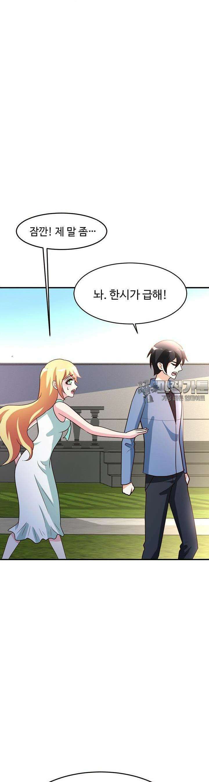 선인, 현대를 제패하다 38화 3