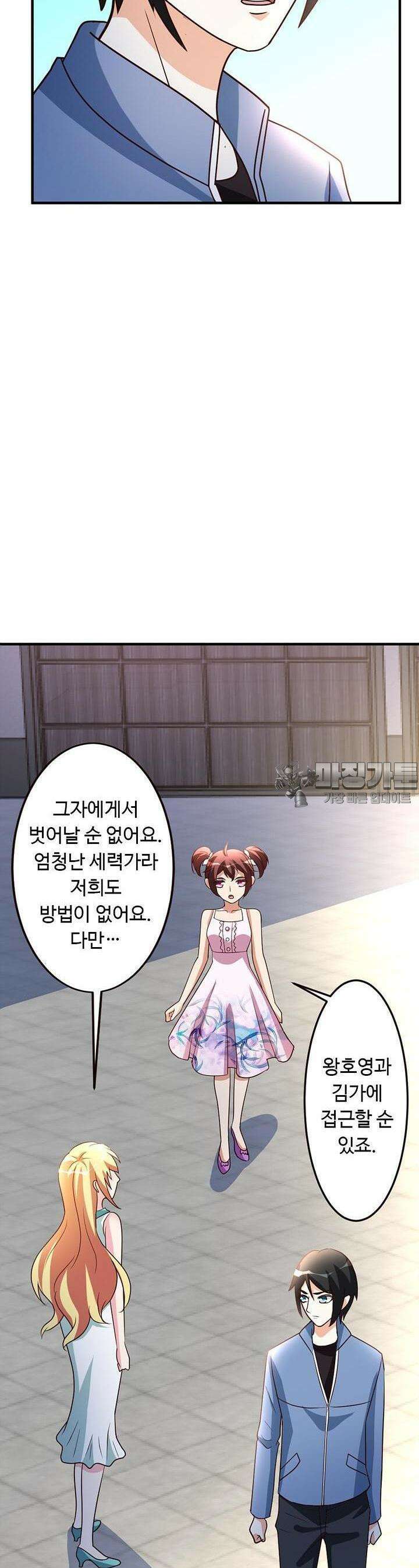선인, 현대를 제패하다 38화 5