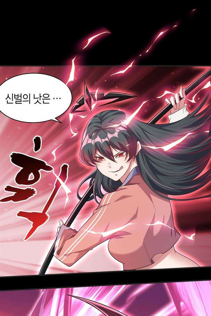 몬스터 헌터로 살아남는 법 100화 5