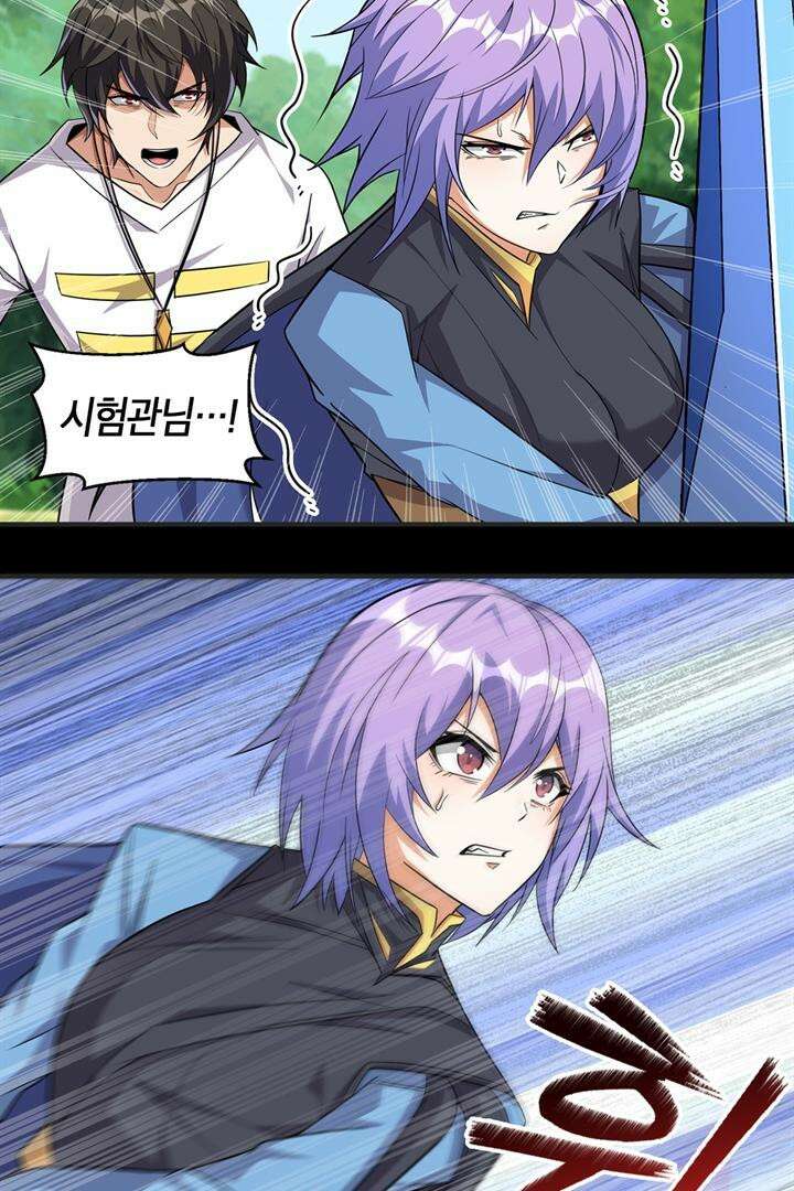 몬스터 헌터로 살아남는 법 100화 8