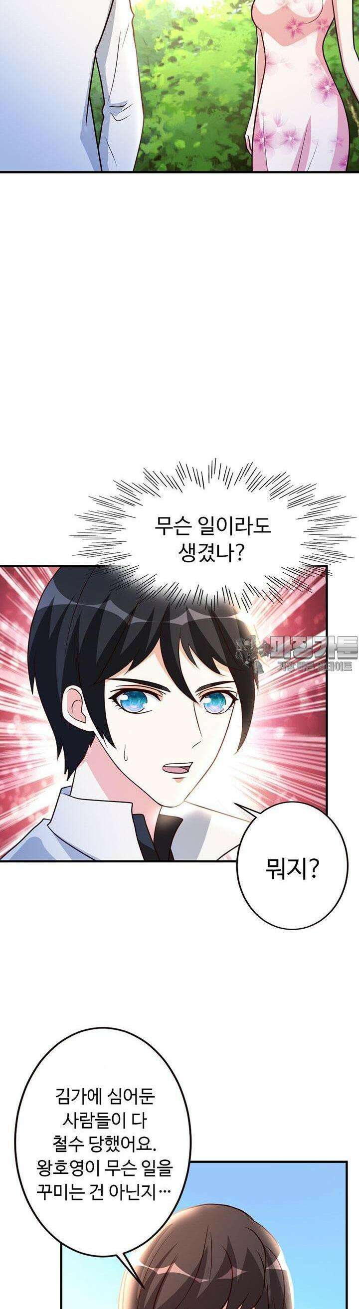 선인, 현대를 제패하다 51화 2